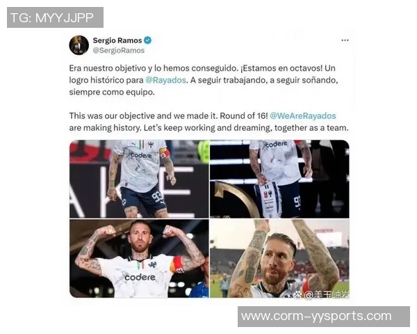 拉莫斯社媒：我永远为担任蒙特雷队长而骄傲，感谢沙龙球迷