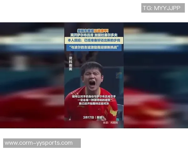 樊振东新赛季有望回归-国际乒联激烈暗示：朝向他的大门从未封闭